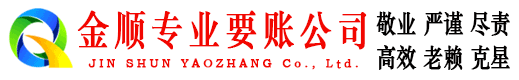 衡南清债公司
